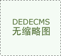 <b>保拆修工程的成功进行</b>