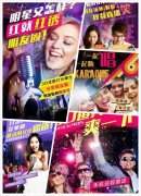 消费者来KTV的目是什么?是来玩、来狂欢、来找